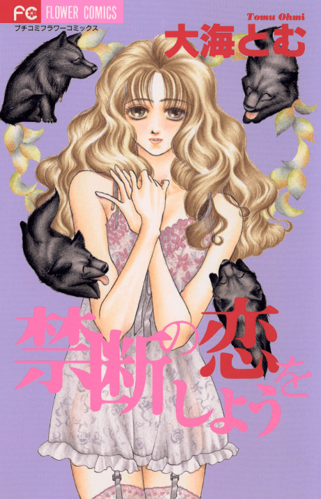 Capa de Kindan no Koi wo Shiyou