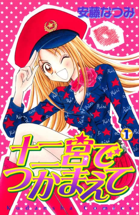 Capa de Zodiac P.I.