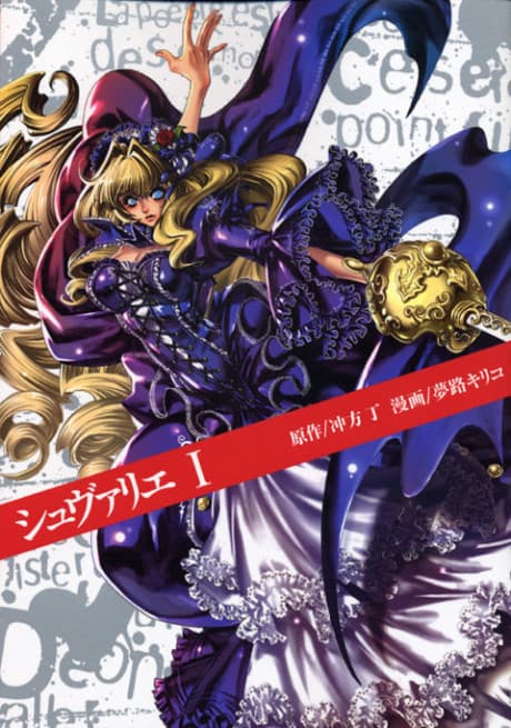 Capa de Le Chevalier d'Eon