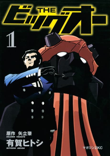 Capa de The Big O