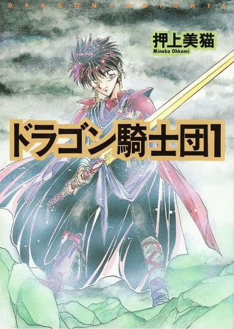 Capa de Dragon Knights