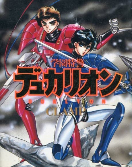Capa de Duklyon: Clamp School Defenders