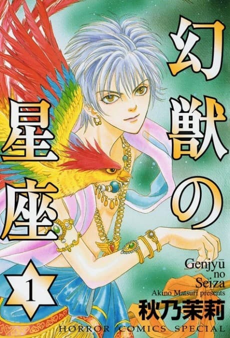 Capa de Genju no Seiza