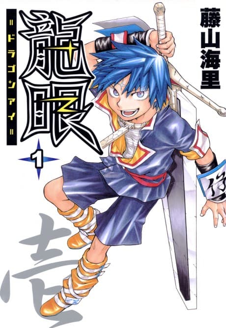 Capa de Dragon Eye
