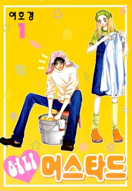 Capa de Honey Mustard