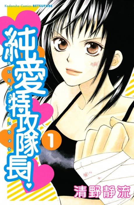 Capa de Love Attack