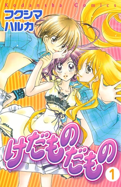 Capa de Kedamono Damono