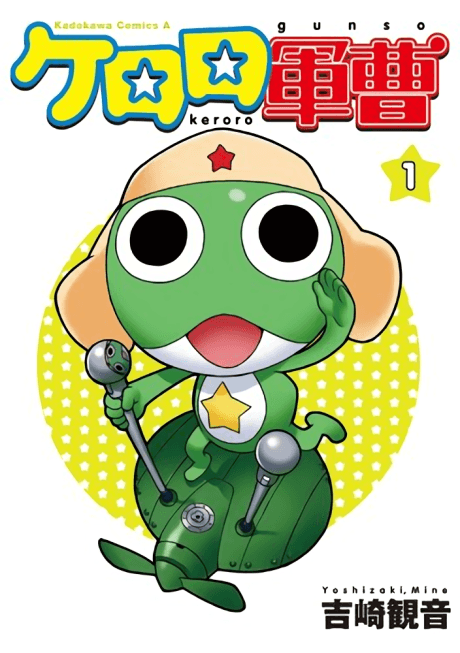Capa de Sgt Frog