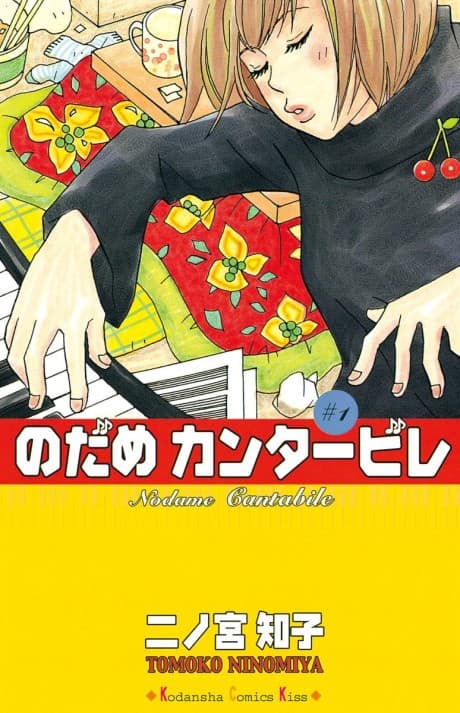 Capa de Nodame Cantabile