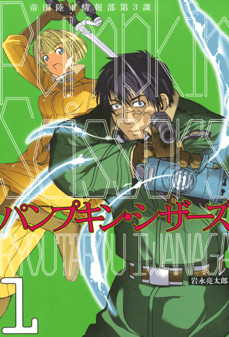 Capa de Pumpkin Scissors