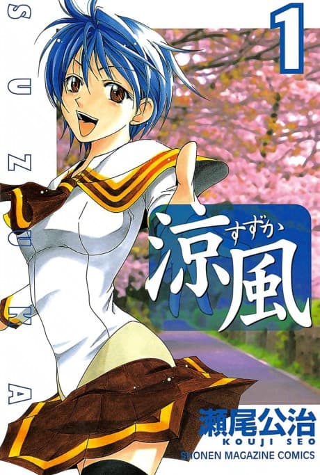 Capa de Suzuka