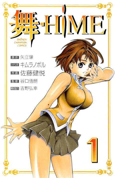 Capa de My-HiME