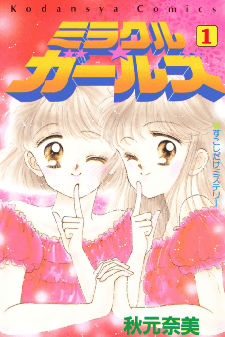 Capa de Miracle Girls