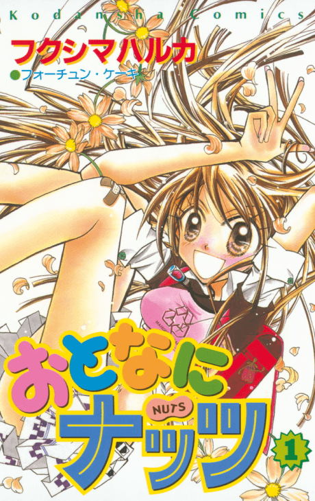 Capa de Instant Teen: Just Add Nuts