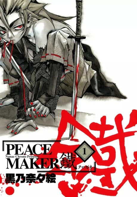 Capa de Peace Maker Kurogane