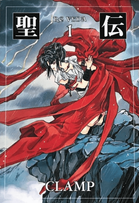 Capa de RG Veda