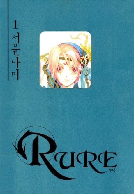 Capa de Rure