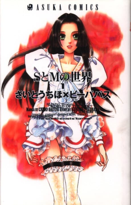 Capa de The World Exists for Me