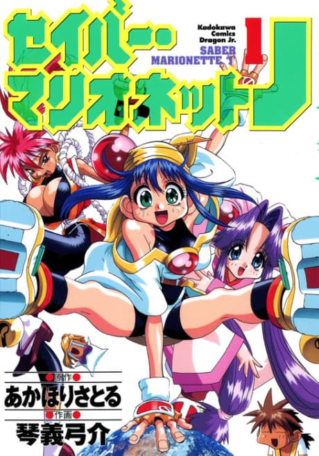 Capa de Saber Marionette J