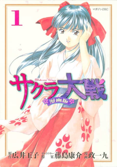Capa de Sakura Wars
