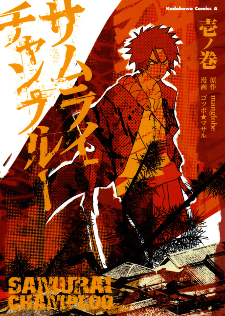 Capa de Samurai Champloo