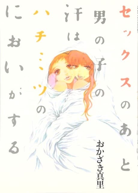 Capa de Sweat and Honey