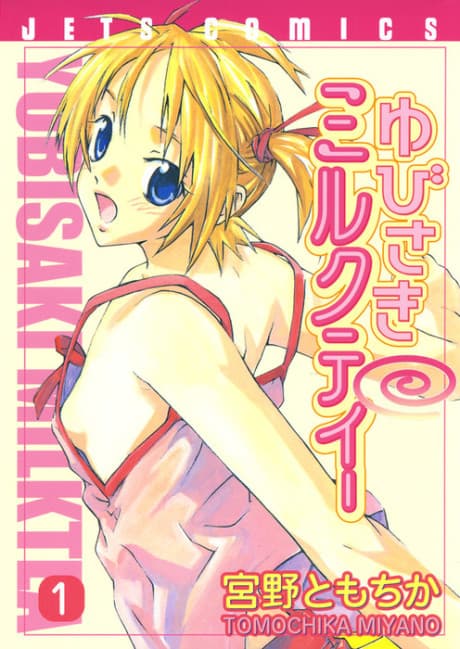 Capa de Yubisaki Milk Tea