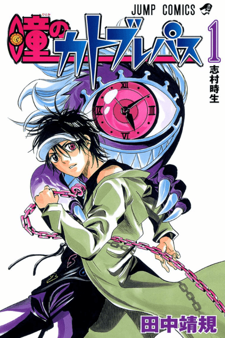 Capa de Hitomi no Catoblepas