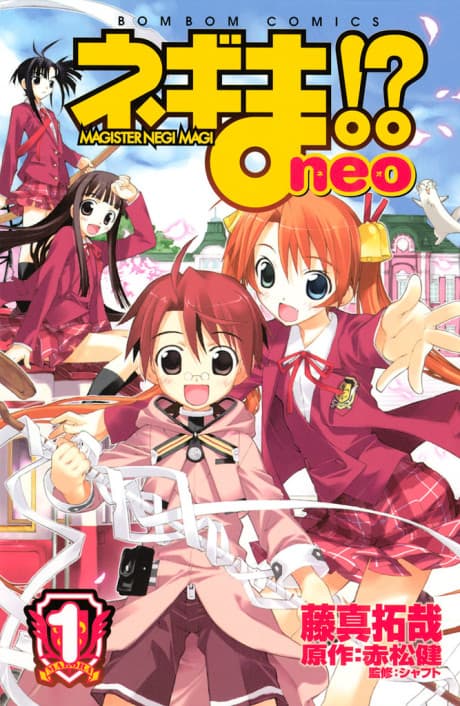 Capa de Negima!? Neo: Magister Negi Magi