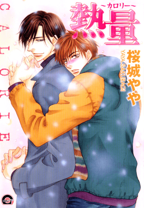Capa de Netsuryou: Calorie