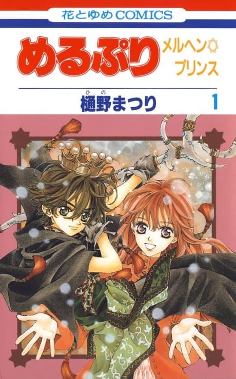Capa de MeruPuri