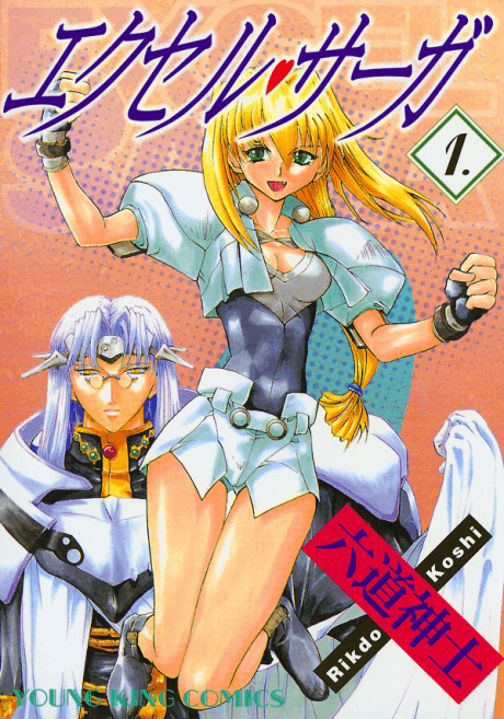 Capa de Excel Saga
