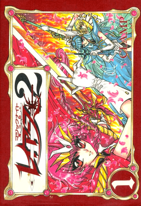 Capa de Magic Knight Rayearth 2