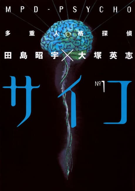 Capa de MPD Psycho