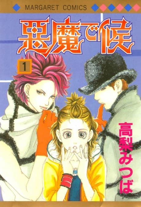 Capa de The Devil Does Exist