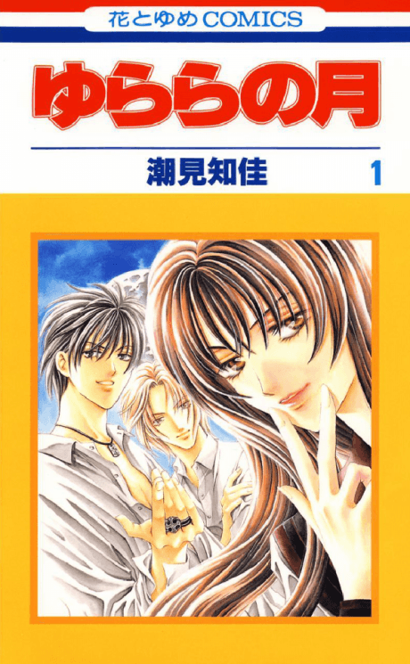 Capa de Yurara