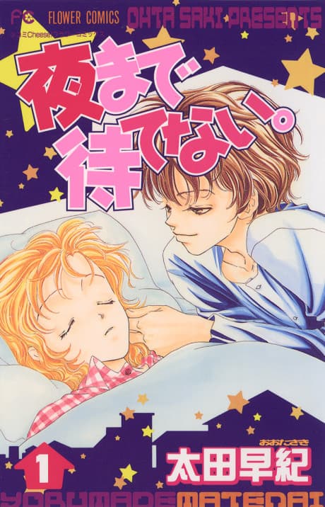 Capa de Yoru made Matenai.
