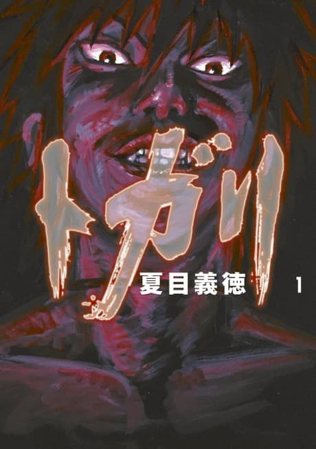 Capa de Togari