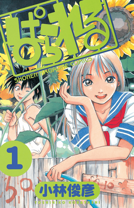 Capa de Parallel