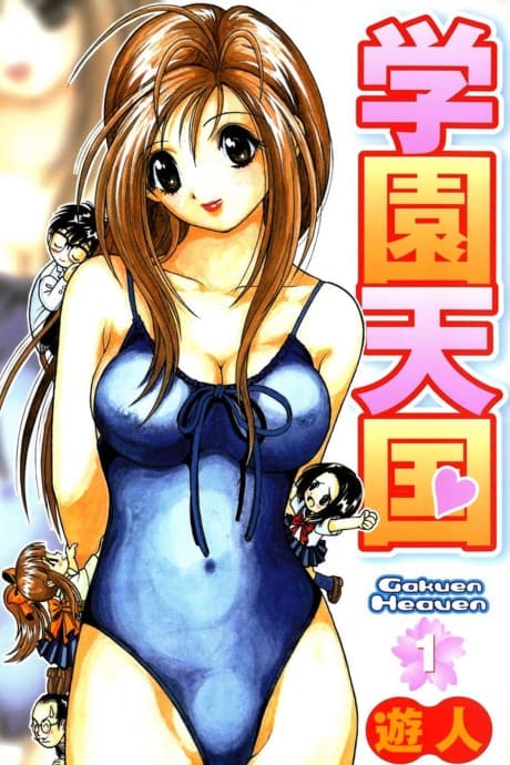Capa de Gakuen Tengoku