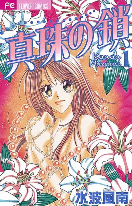 Capa de Shinju no Kusari
