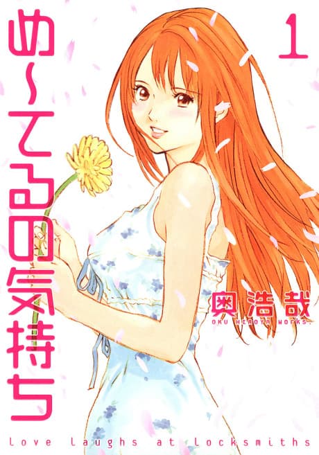 Capa de Me-Teru no Kimochi