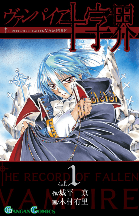 Capa de The Record of a Fallen Vampire