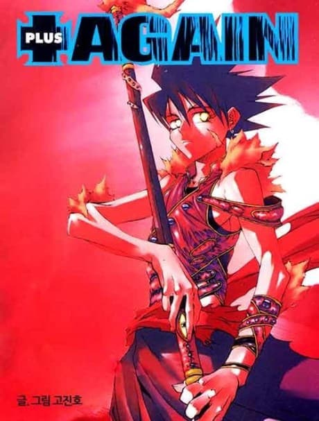 Capa de Seoyugi Plus Again