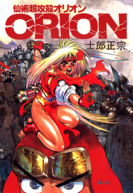 Capa de Orion