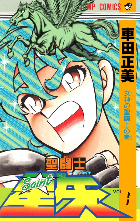 Capa de Knights of the Zodiac