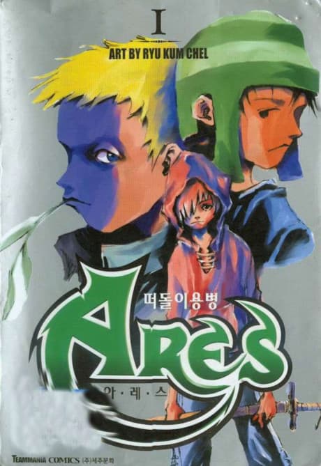 Capa de Ares