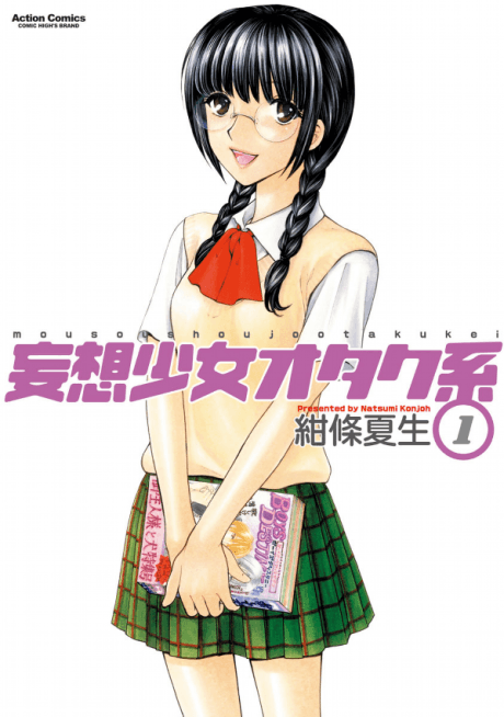 Capa de Otaku-Type Delusion Girl