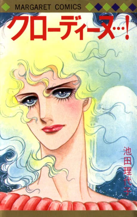 Capa de Claudine
