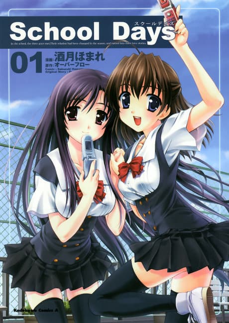 Capa de School Days